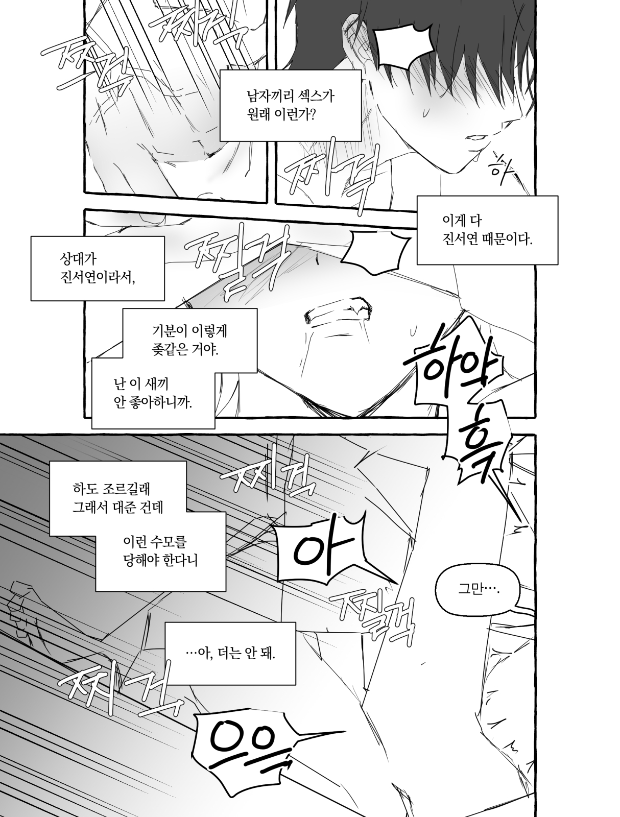 만화 페이지 5