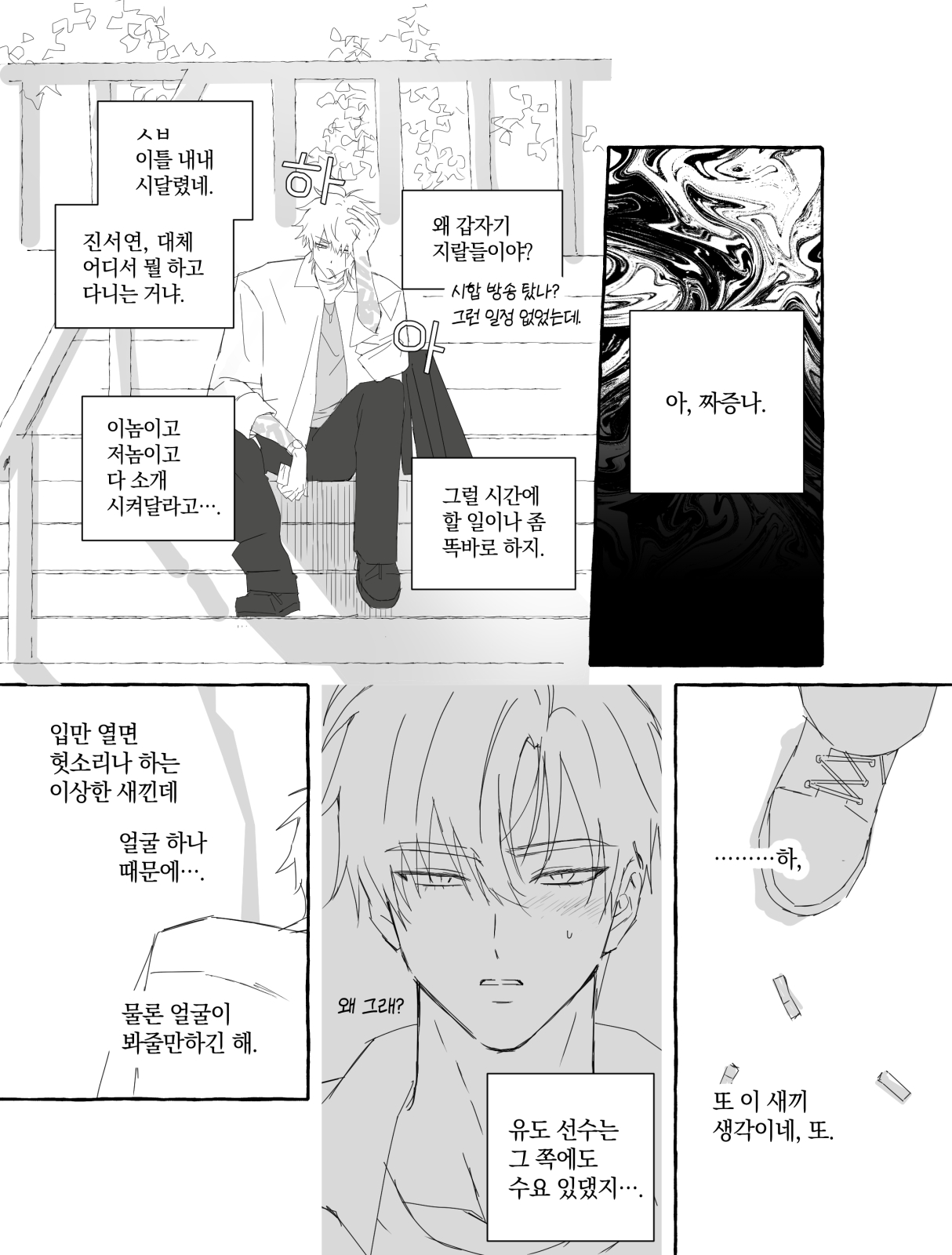 만화 페이지 4