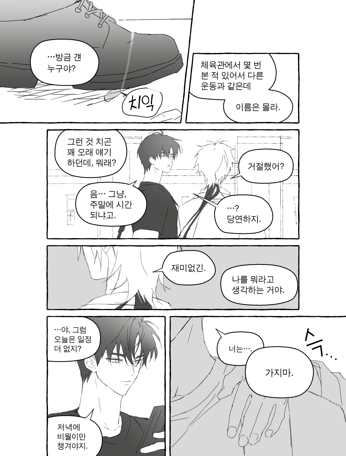 만화 페이지 7