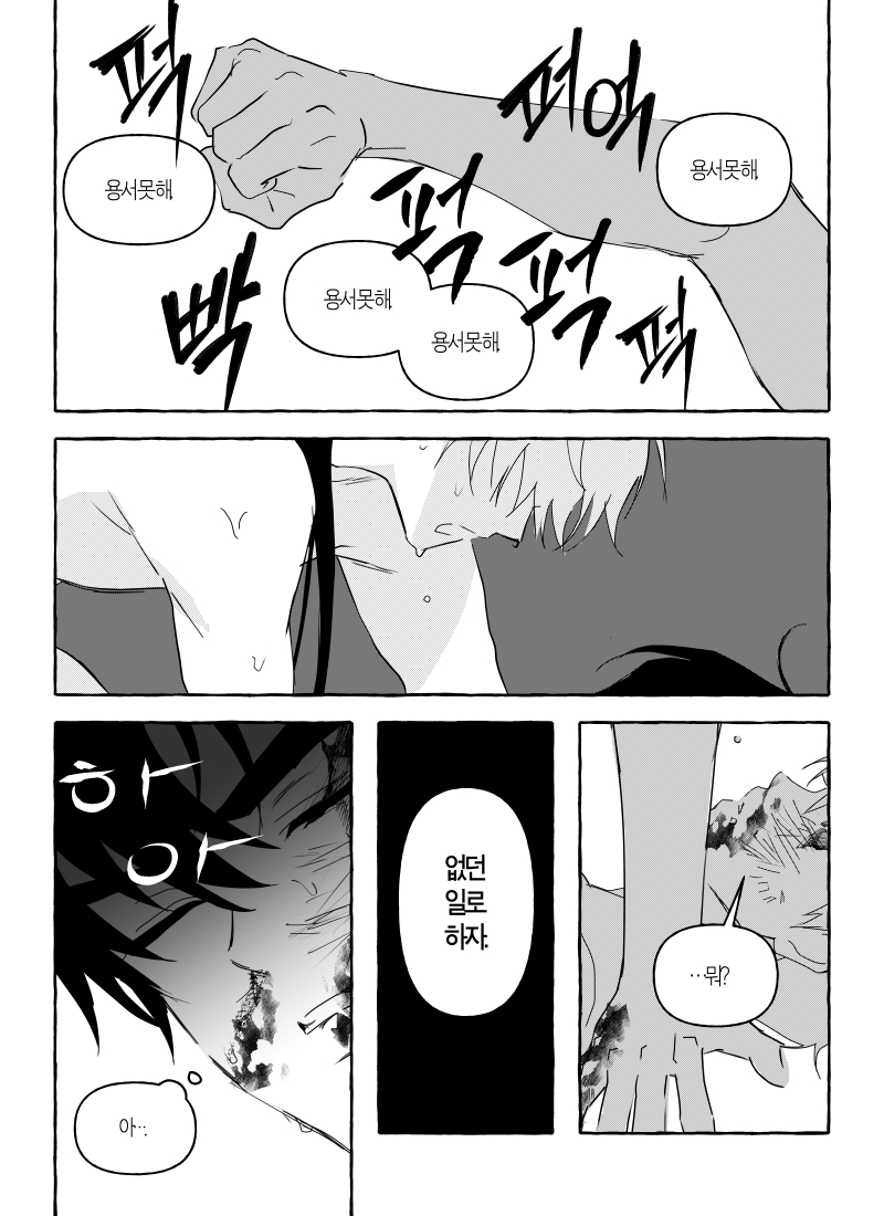 만화 페이지 15