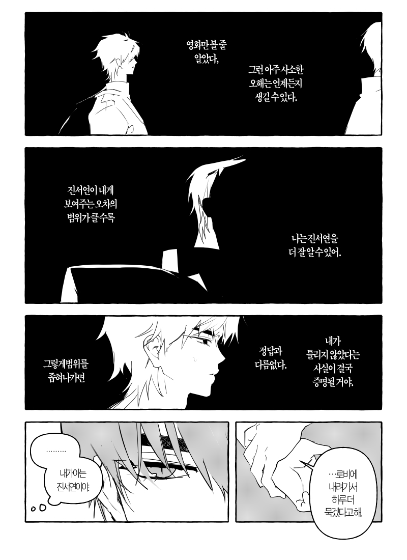 만화 페이지 20