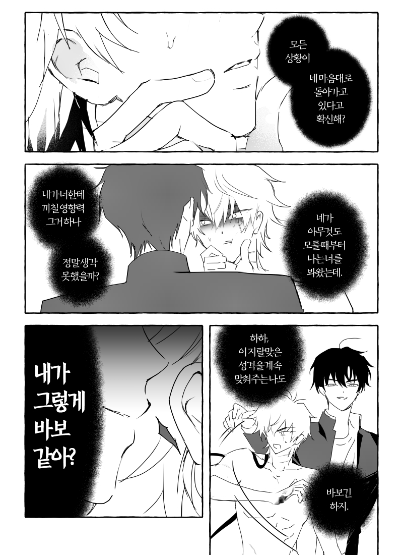 만화 페이지 10