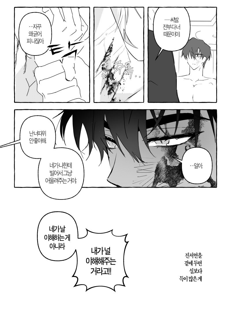 만화 페이지 18