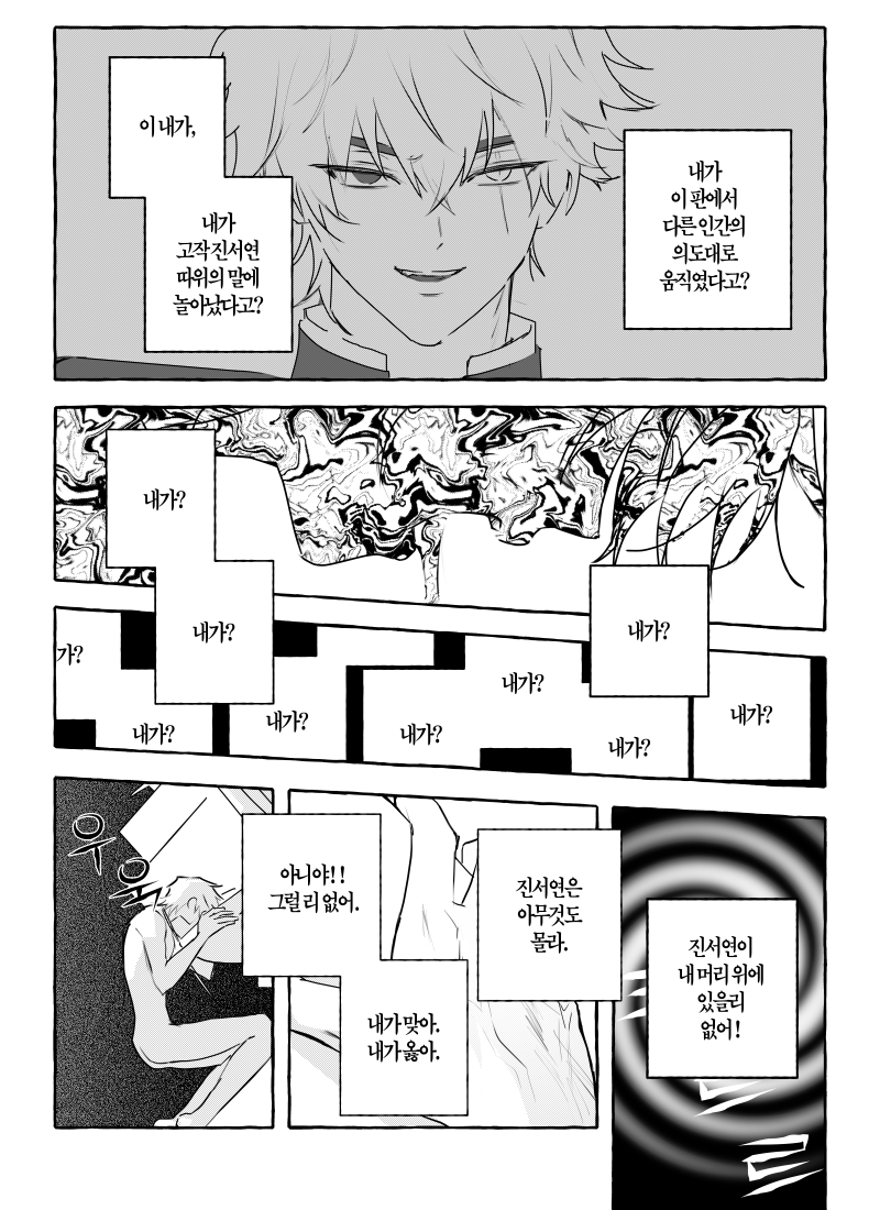 만화 페이지 7