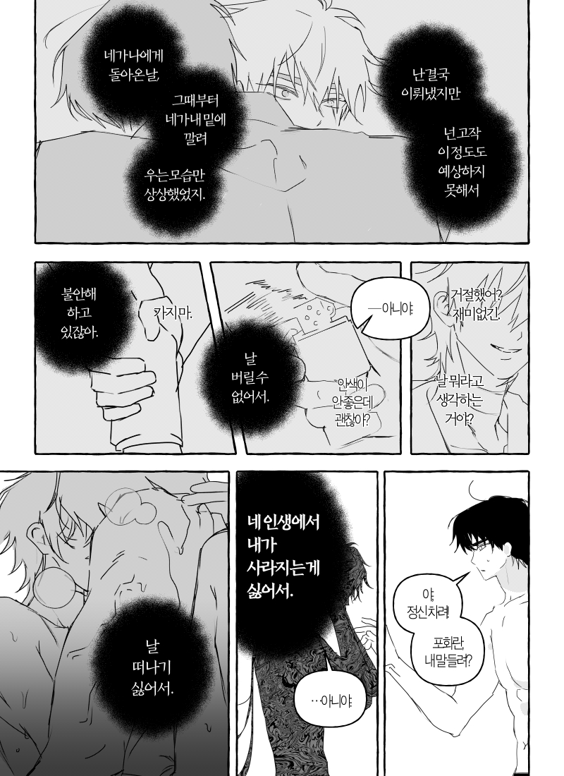만화 페이지 13