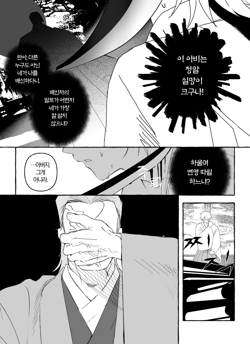 만화 페이지 4