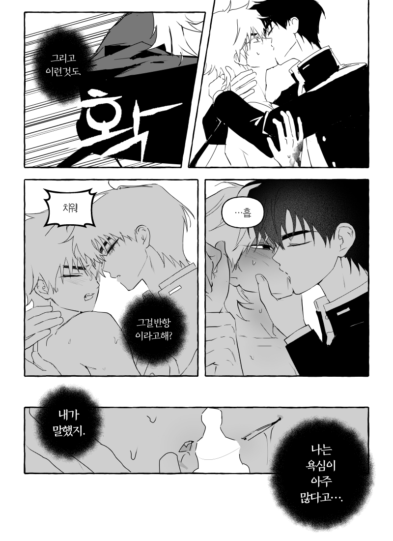 만화 페이지 12