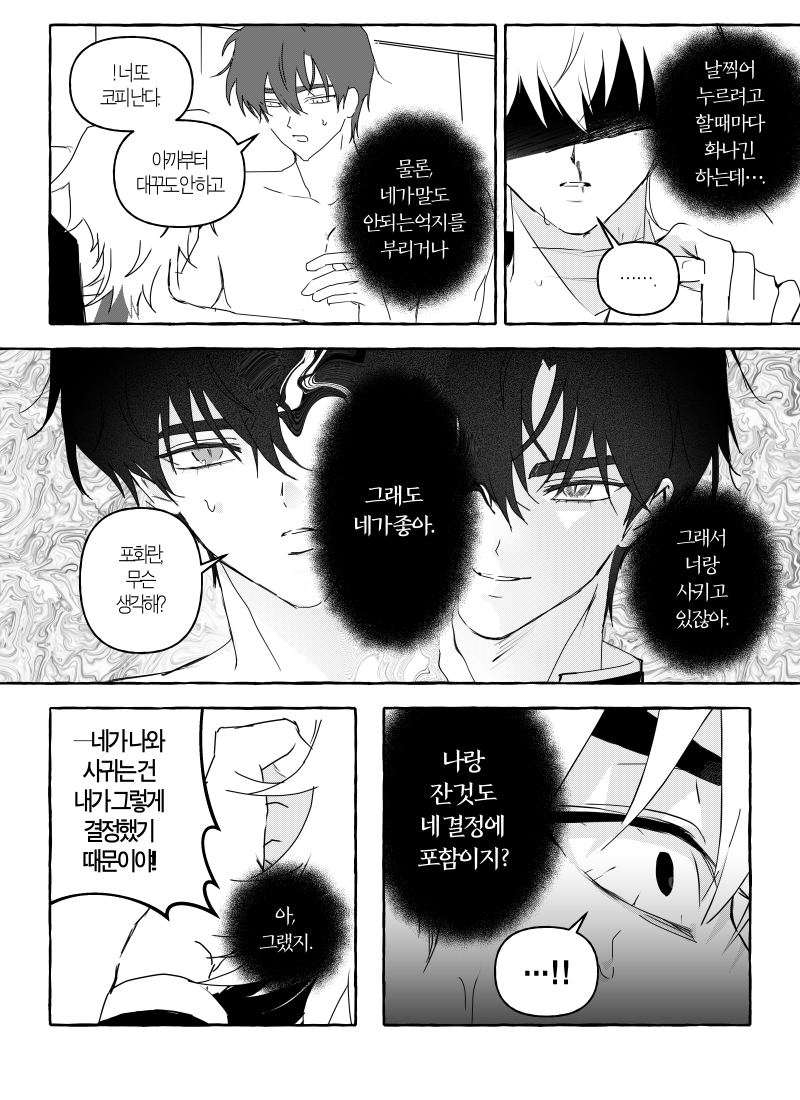 만화 페이지 11